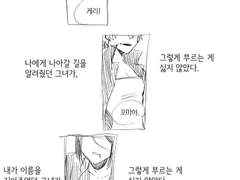 당신이 그리 불러주었기에