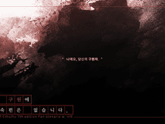 이 구원에 후속편은 없습니다.