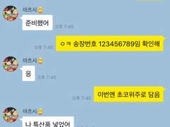 [쿠농/드림] 카카오톡 드림 35~66