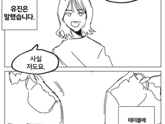 유진 홍차에 독을 탔어.