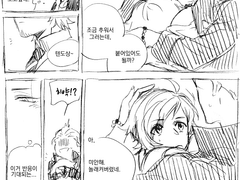 장난치고 싶은 아메히코♀