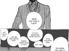 혁명의 별과 케인