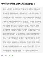 편지와 답장들 모음