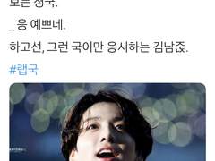 [랩국/연성] 불꽃놀이