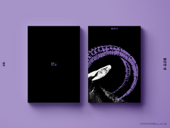 [이와오이] 불온한 생