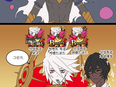 주나카르/준칼 로그 12