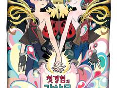 유세키류) 첫경험의 감상문