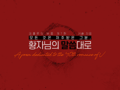 황자님의 말씀대로