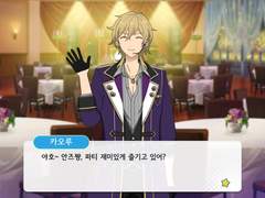 홀리데이 파티 카오루 프듀 정리(한스타)