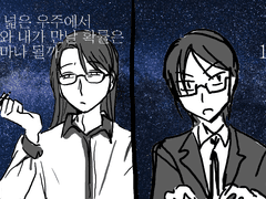 사요나라 모노톤