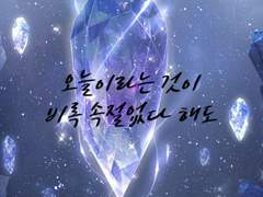 오늘이라는 것이 비록 속절없다 해도