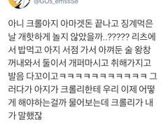 트위터 썰 정리