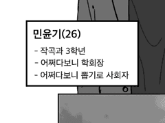 캠게 홉슈 만화