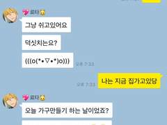 [쿠농/드림] 카카오톡 드림 145~완