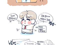 태권꾹X떡집손주찜