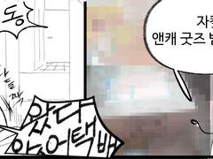 화월 300일 기념 앤캐 굿즈 주접 후기