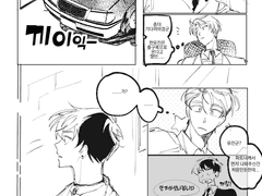 현제유진 아무만화