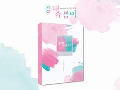 공대 슈름이 - 08