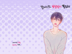 [강아지는 보살핌이 필요해] 샘플