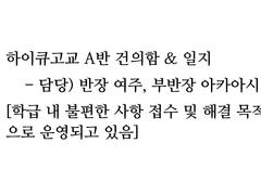 [하이큐/드림] 하이큐고교 A반 건의함 & 일지 5