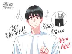 이진혁센터욕심