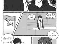 손님 이지녉*편의점알바 김우셝