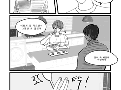 녁우 둥캣 웨신