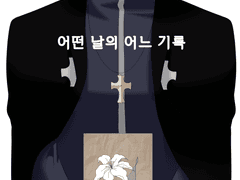 [마크법사] 어떤 날의 어느 기록