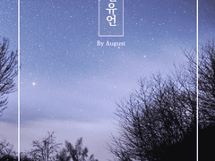 [검성법사] 어떤 유언