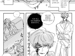 [내스급] 만화5