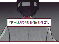 [다자츄] 소유욕