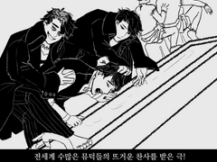 뮤지컬 프랑켄슈타인 조각그림 백업 1