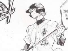 코미나토 료스케 : 큐티하니