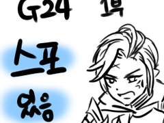 스포ㅇ) 마비노기 G24 플레이 후기 만화
