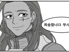 [오버워치/맥아나/초련(님)썰 기반] #.죄송합니다