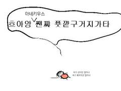 캄카테 낙서 정리