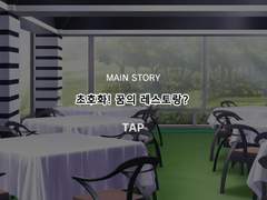 [메인 스토리] 제 1장: 개최! U - 17 일본 대표 후보 합숙!