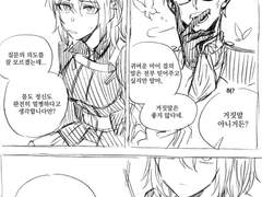 자네는 초인이 아닐세, 마스터군