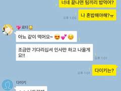 [쿠농/드림] 카카오톡 드림 외전 3