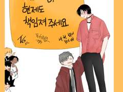 [내스급]유진이형, 현제도 책임져주세요.