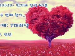 [마유륜]전력60분_주제: 7대 죄악 _ 탐욕/조각글