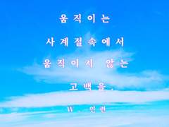 [시화여명] 움직이는 사계절속에서 움직이지 않는 고백을.