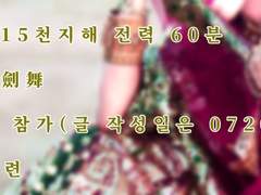 [마유륜]천지해 전력 60분_검무