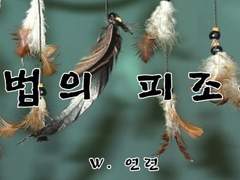 [마유륜] 마법의 피조물.