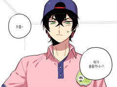 [카케타이] 로그06