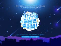 [info] 유성우에 빌 테면 빌어봐!