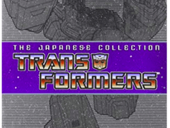 트랜스포머 재패니즈 컬렉션 DVD 링크
