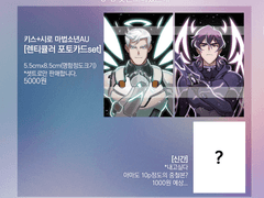 7/27 키스시로 배포전 인포