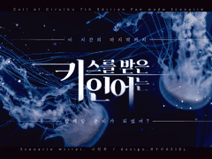 키스를 받은 인어는,