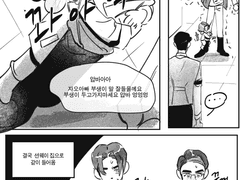 제 아들이요? 갑자기 여기서요?